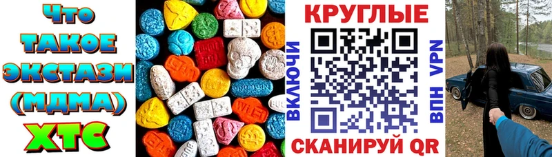 Экстази mix Купить Петровск-Забайкальский