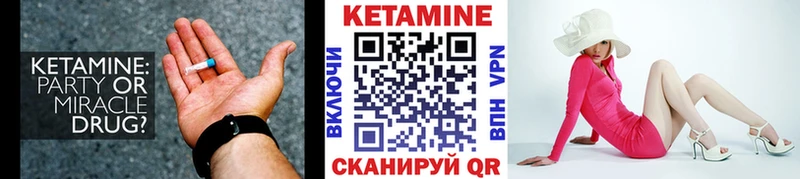 Купить закладки  Петровск-Забайкальский  КЕТАМИН VHQ 