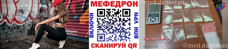 Купить Петровск-Забайкальский Меф мука