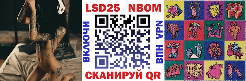 Купить где  Петровск-Забайкальский  Марки 25I-NBOMe 1,5мг 